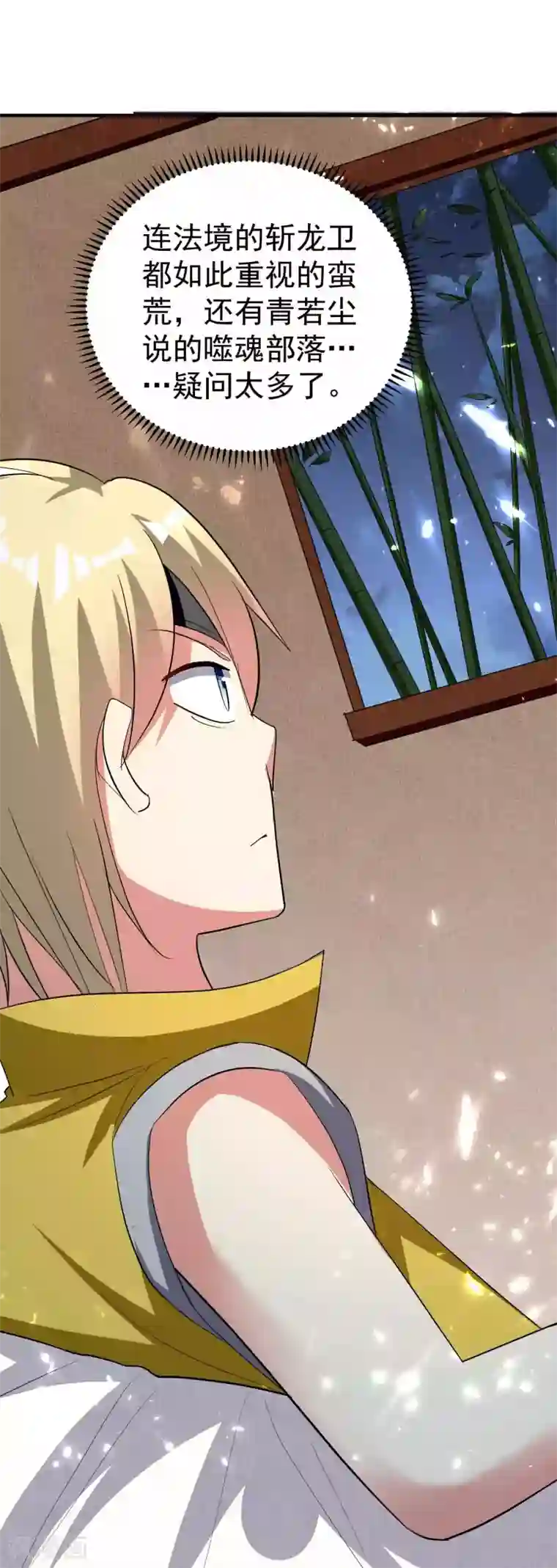 万界仙王第119话 有惊无险终脱身！