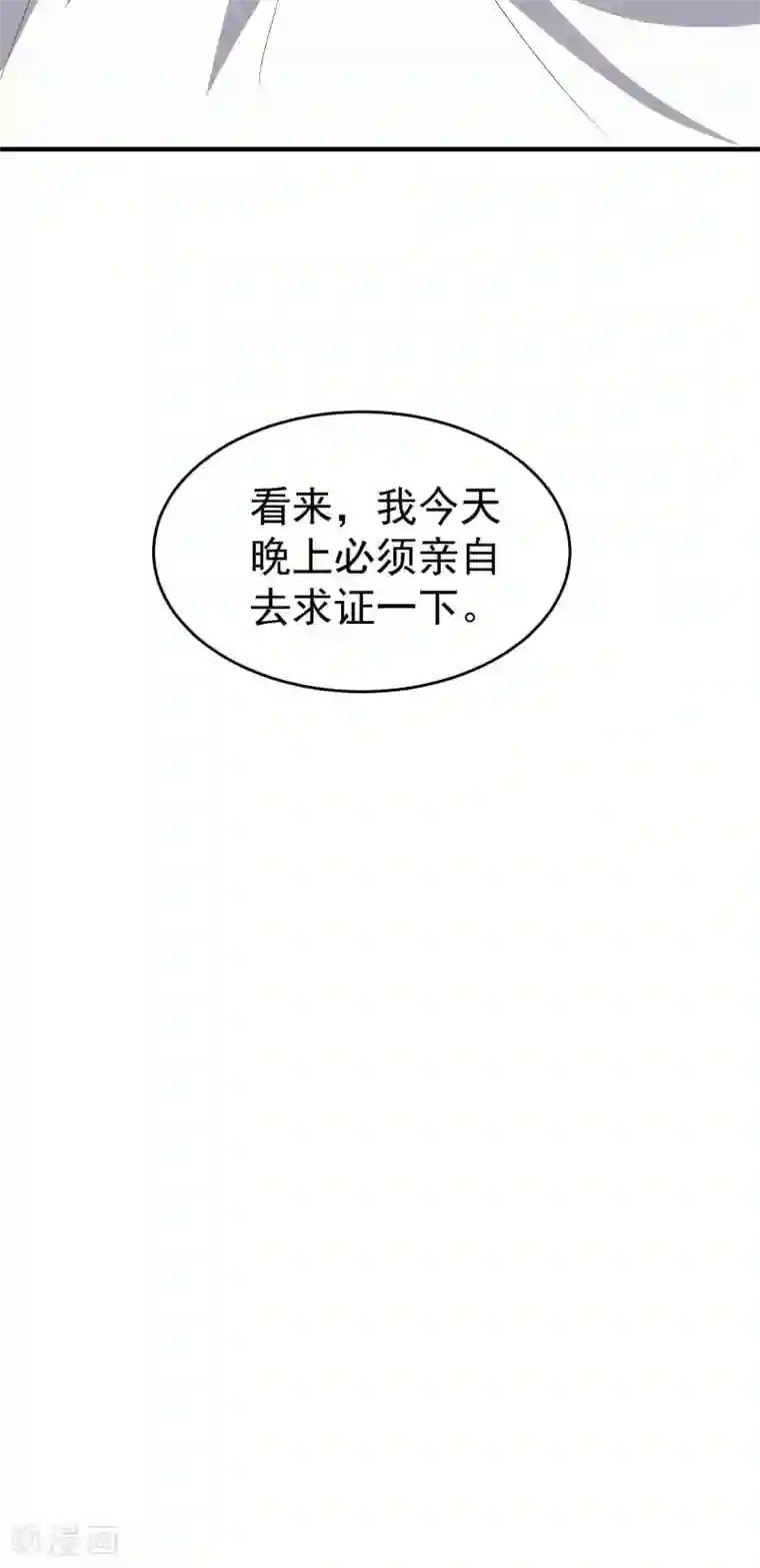 万界仙王第119话 有惊无险终脱身！