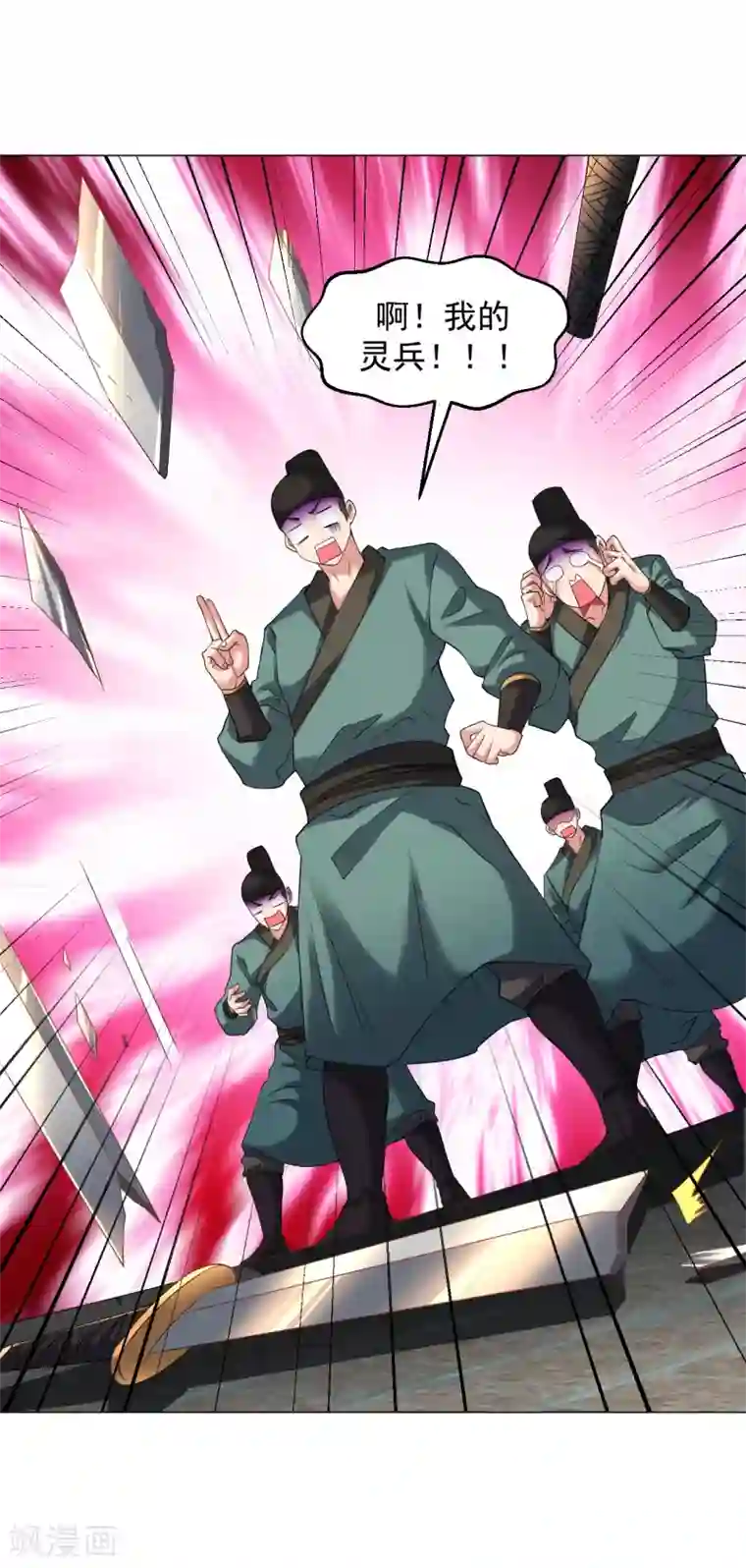 道印第142话 炼魂塔