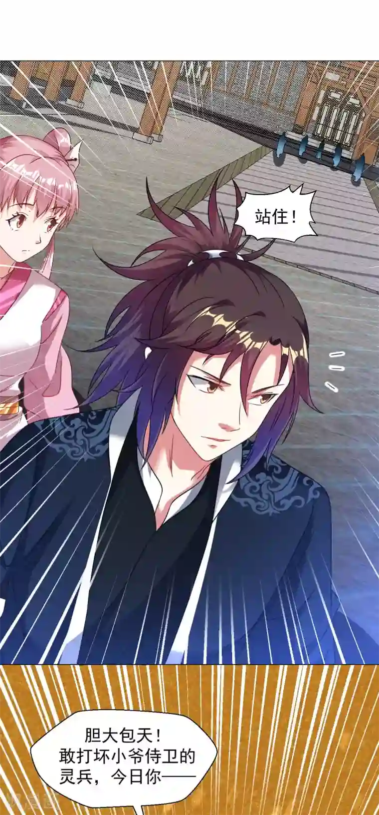 道印第142话 炼魂塔