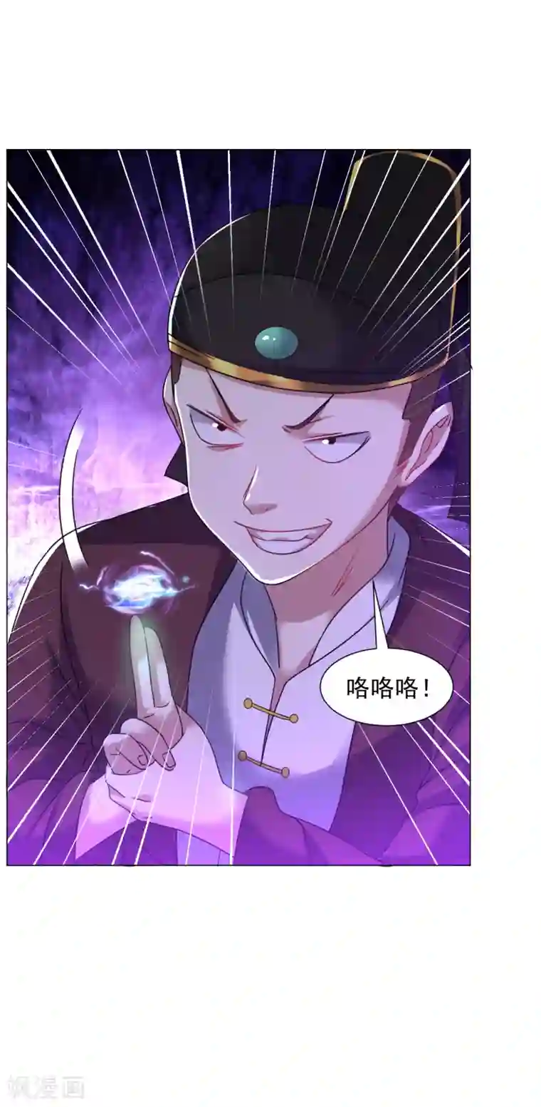 道印第142话 炼魂塔