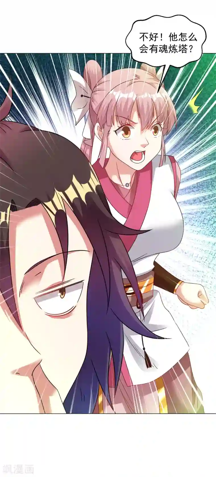 道印第142话 炼魂塔