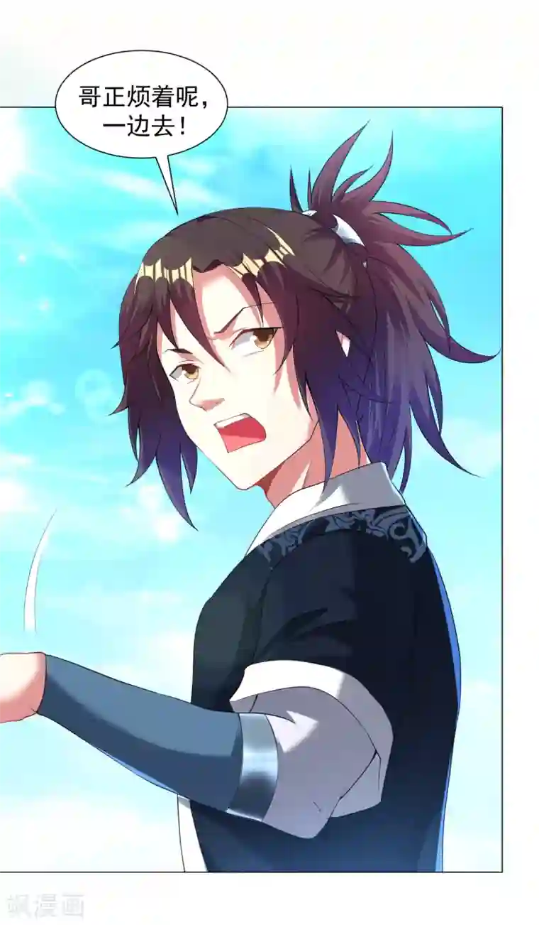 道印第142话 炼魂塔