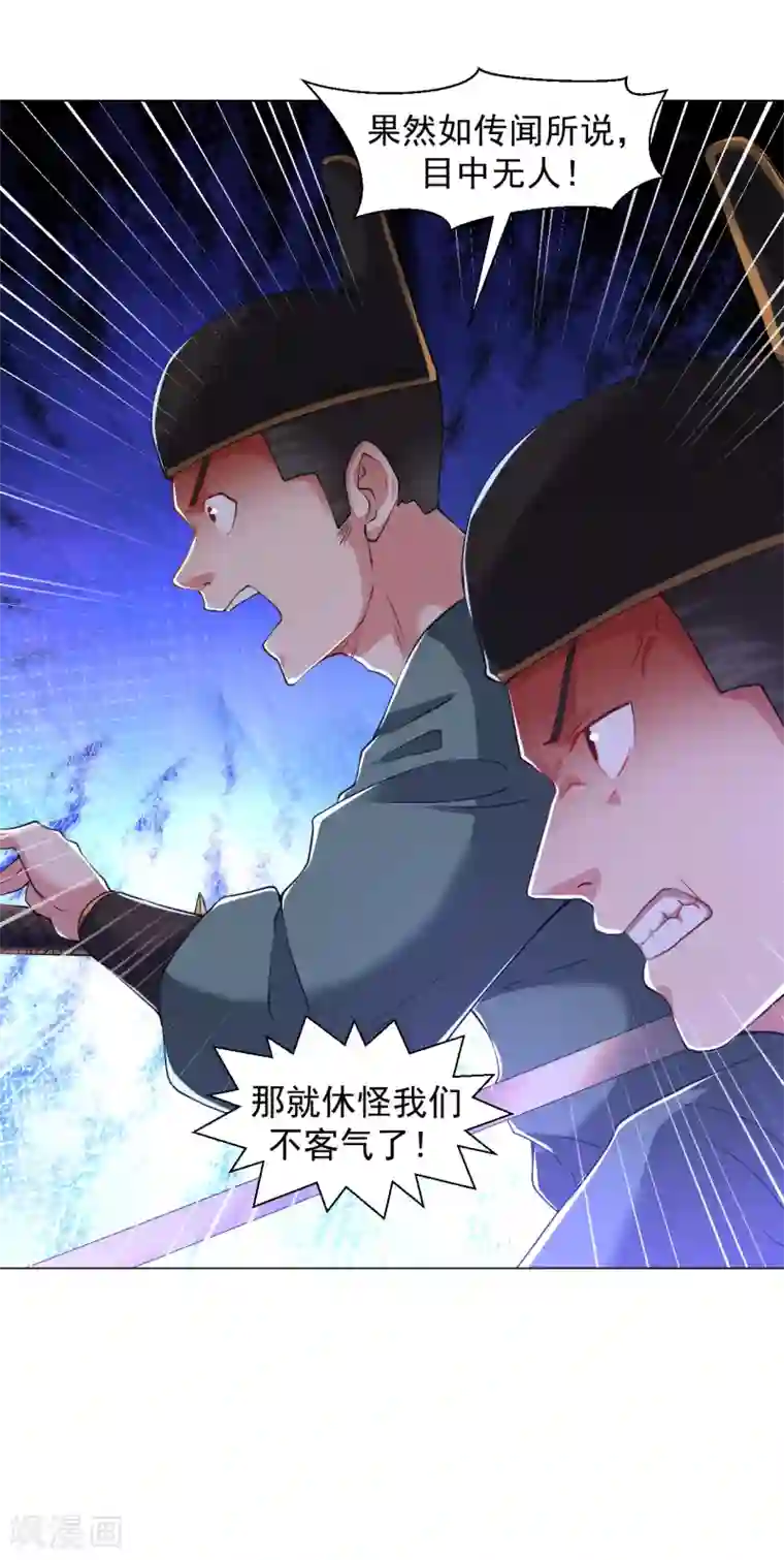 道印第142话 炼魂塔