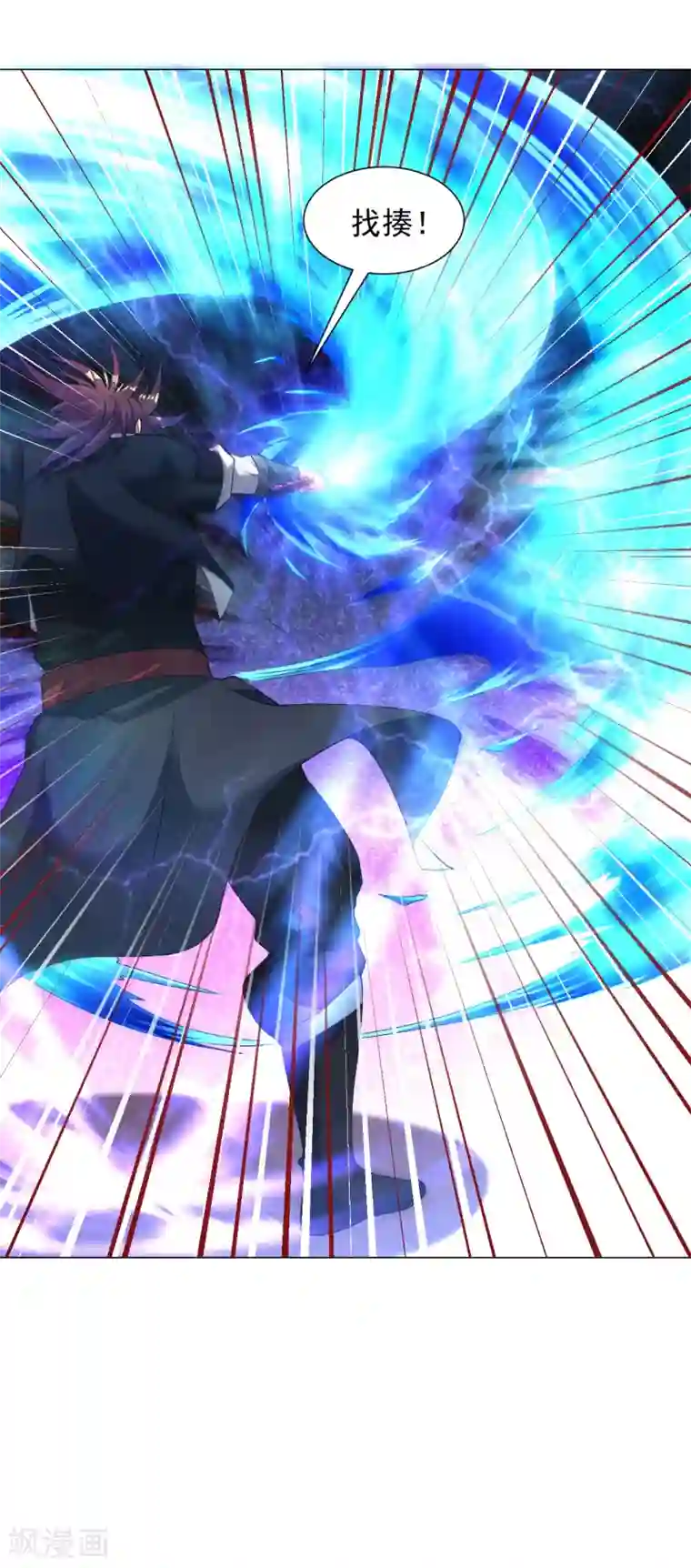 道印第142话 炼魂塔