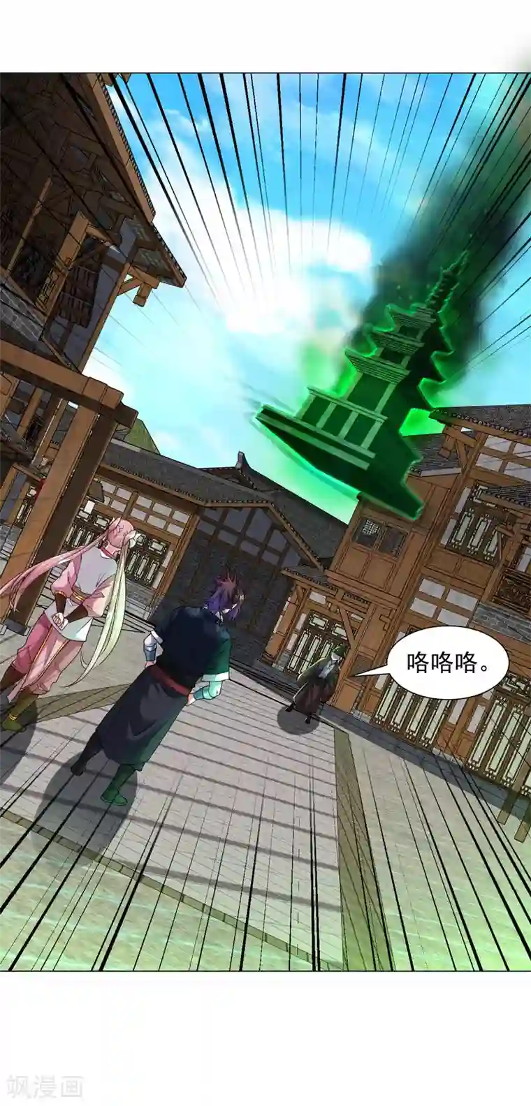 道印第143话 你打算怎么杀我？