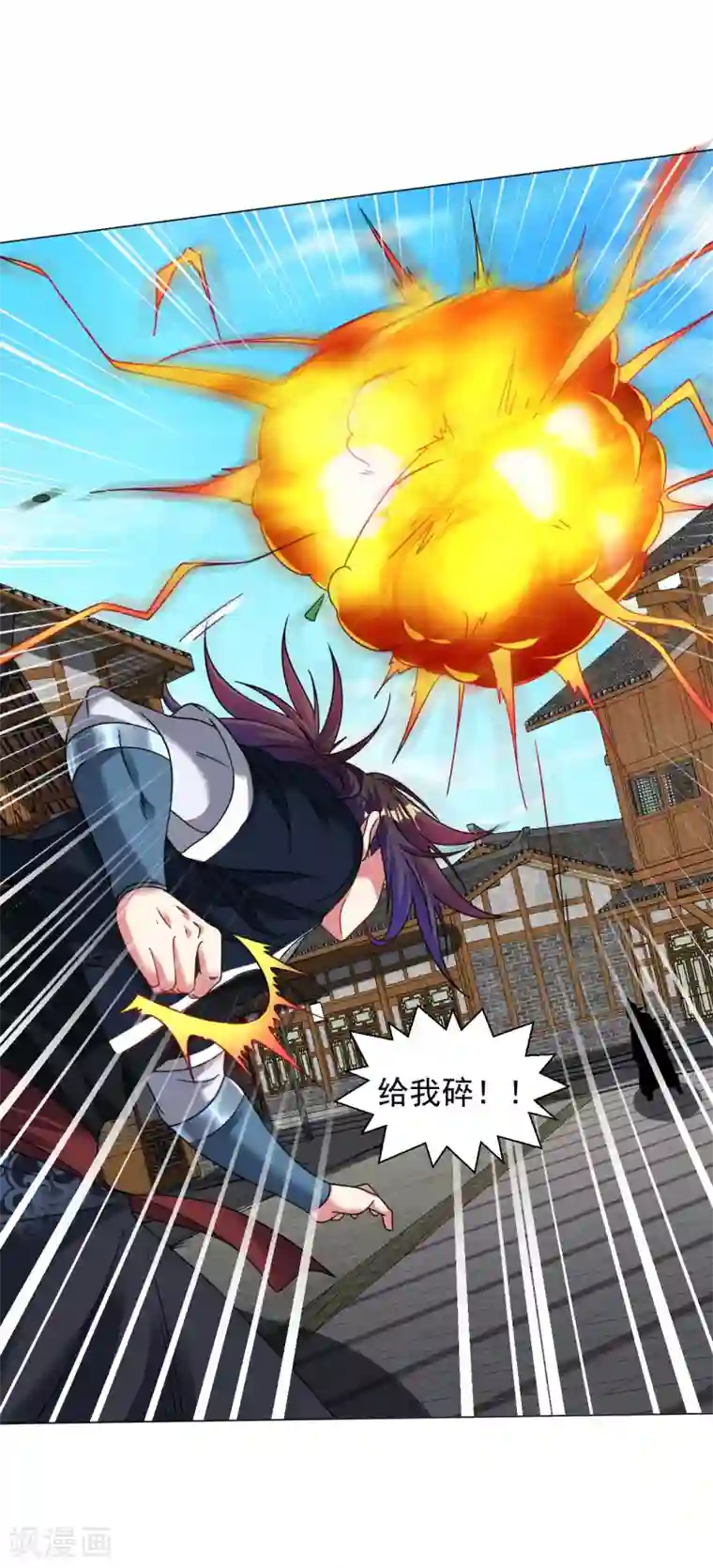 道印第143话 你打算怎么杀我？