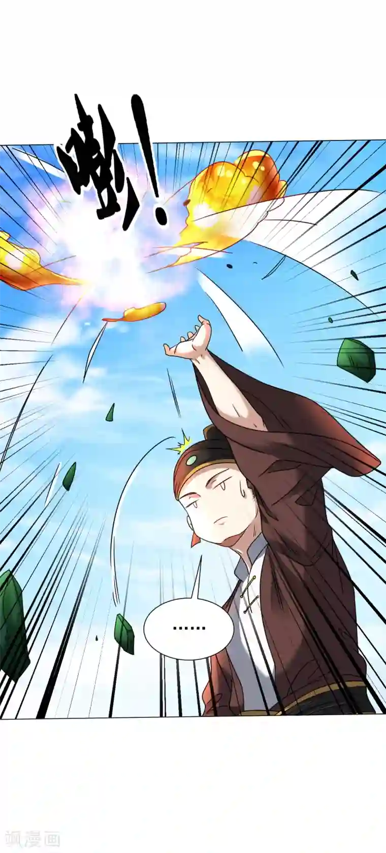 道印第143话 你打算怎么杀我？