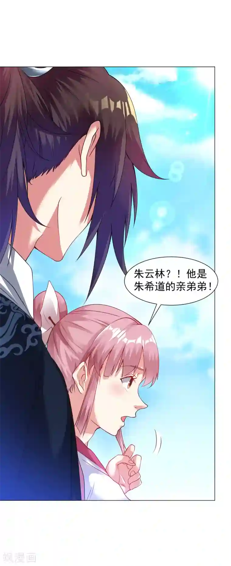 道印第143话 你打算怎么杀我？