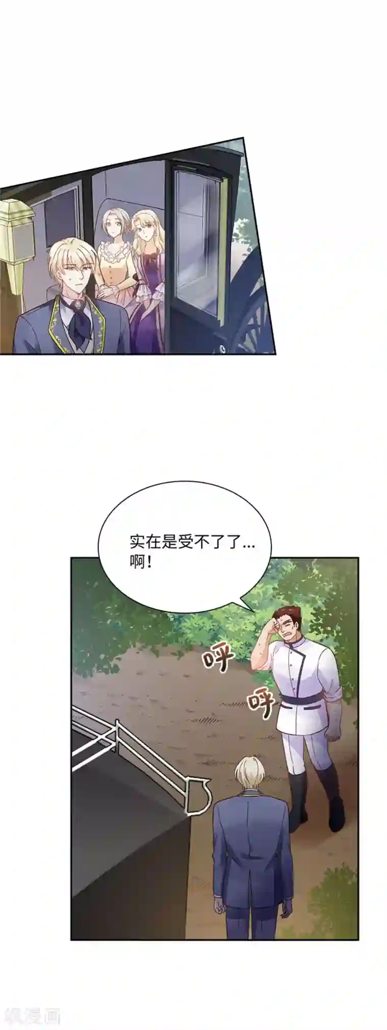 恶女会改变第二季第51话 前往管理所