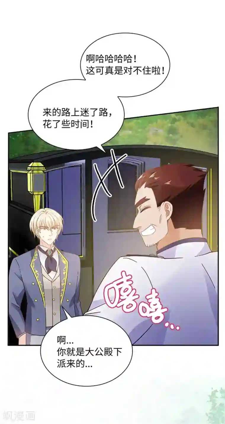 恶女会改变第二季第51话 前往管理所