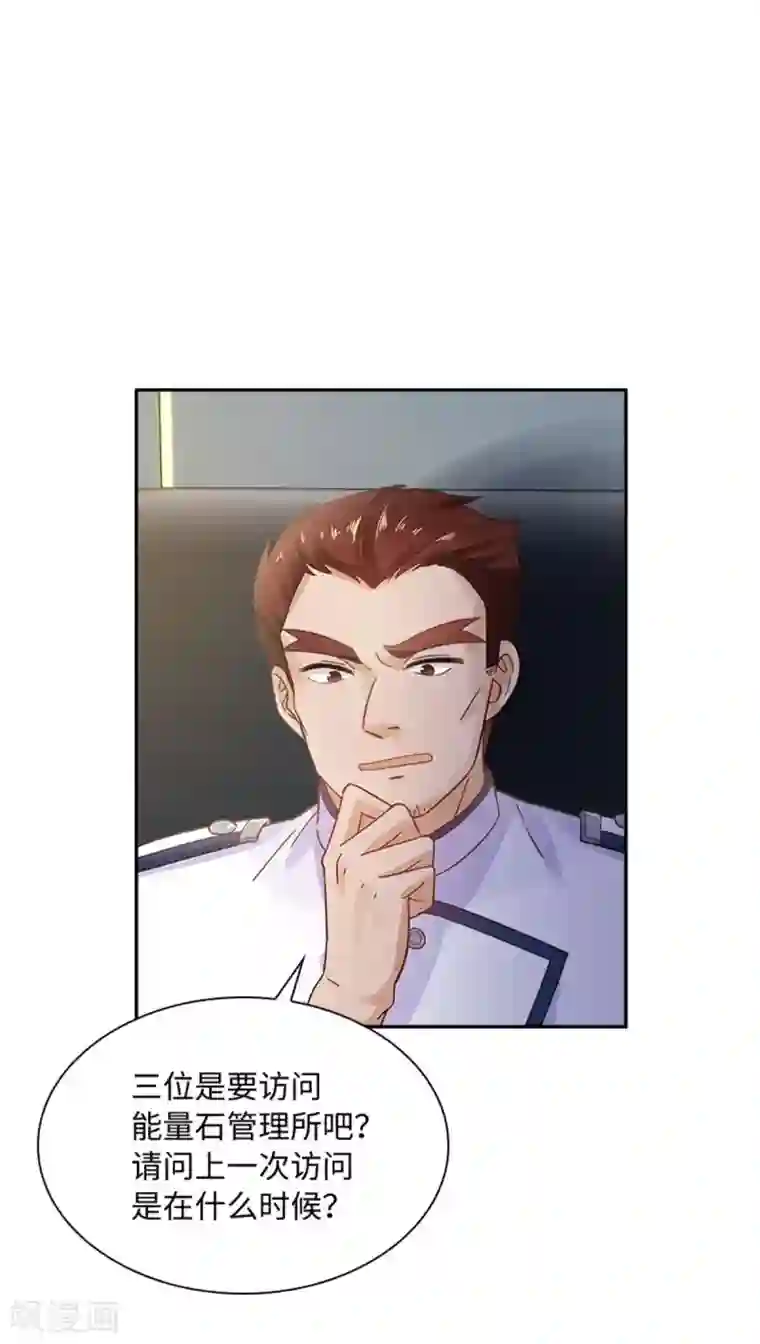 恶女会改变第二季第51话 前往管理所