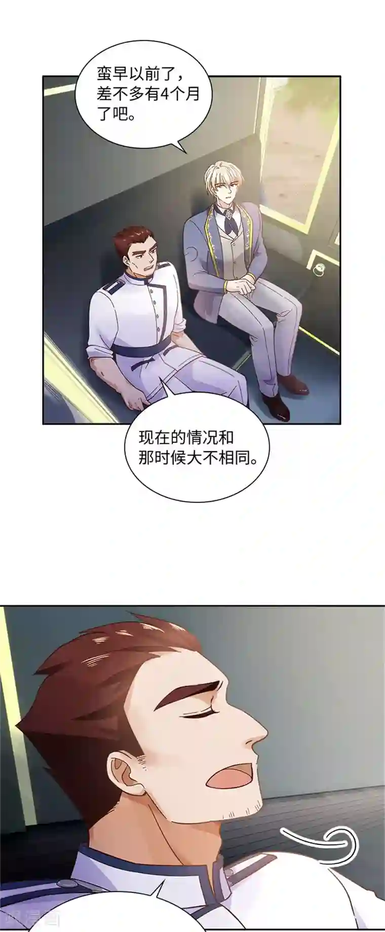 恶女会改变第二季第51话 前往管理所