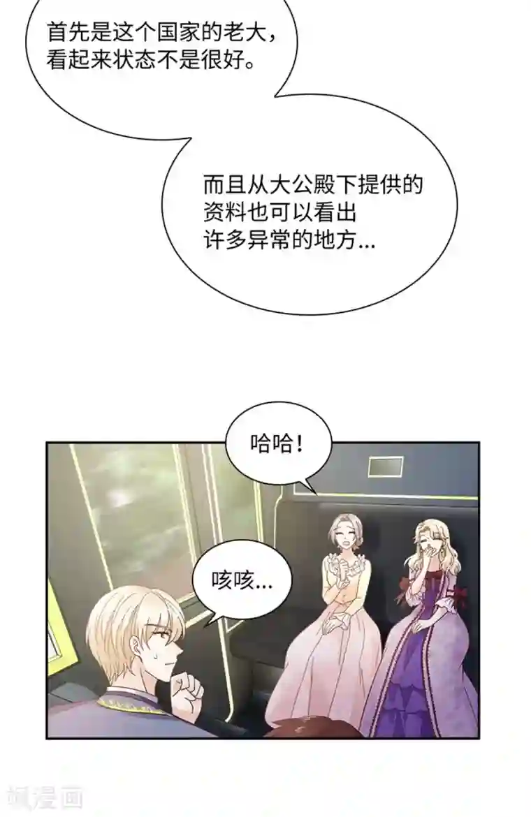 恶女会改变第二季第51话 前往管理所