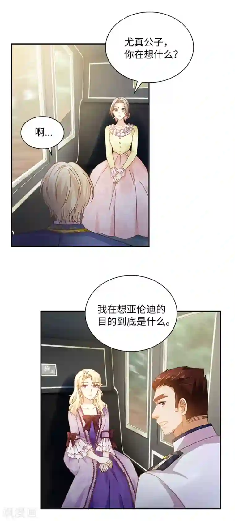 恶女会改变第二季第51话 前往管理所