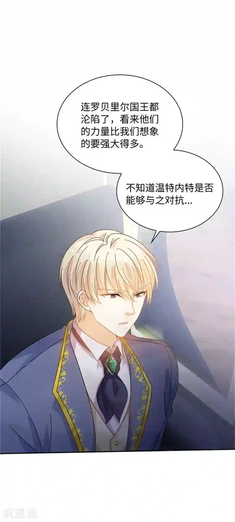 恶女会改变第二季第51话 前往管理所