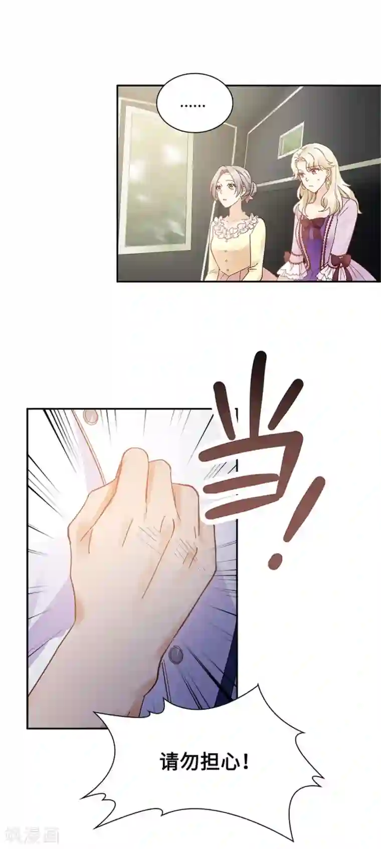 恶女会改变第二季第51话 前往管理所