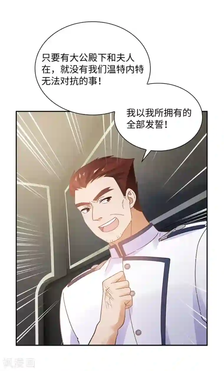 恶女会改变第二季第51话 前往管理所