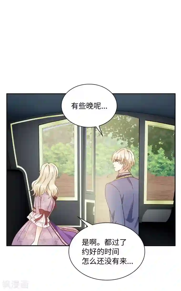 恶女会改变第二季第51话 前往管理所