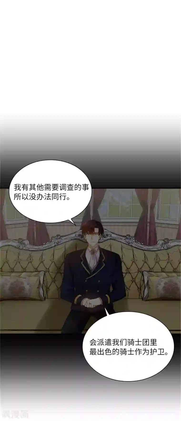 恶女会改变第二季第51话 前往管理所