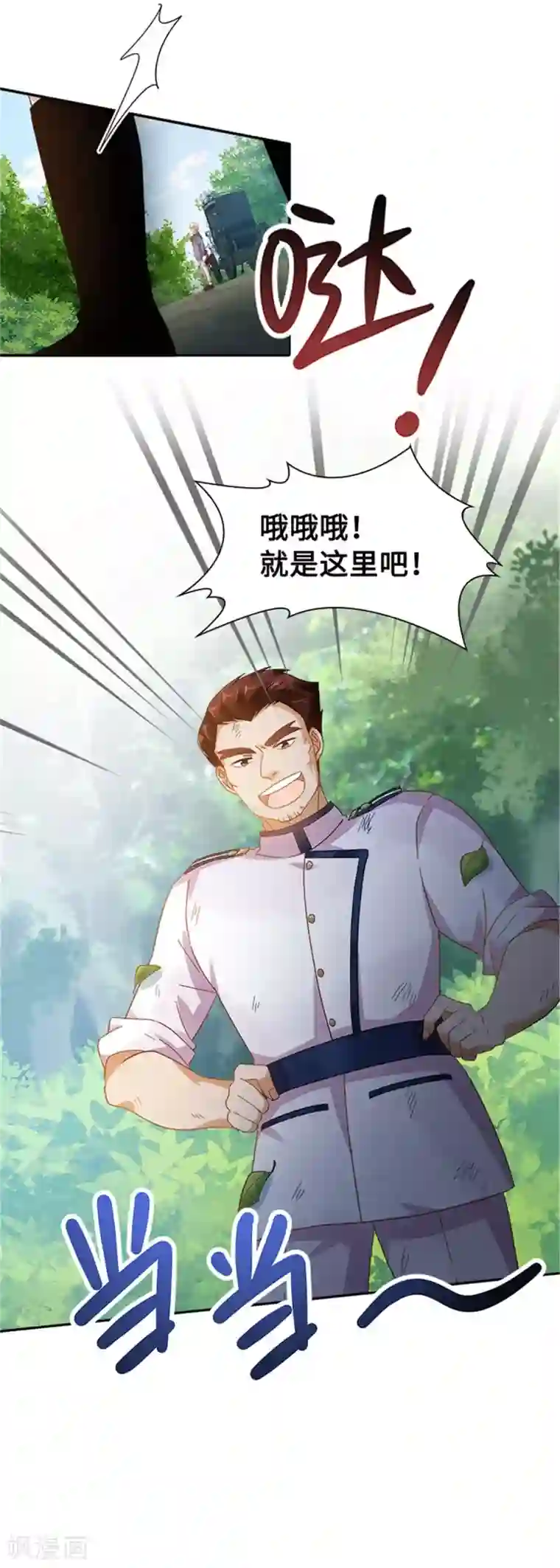 恶女会改变第二季第51话 前往管理所