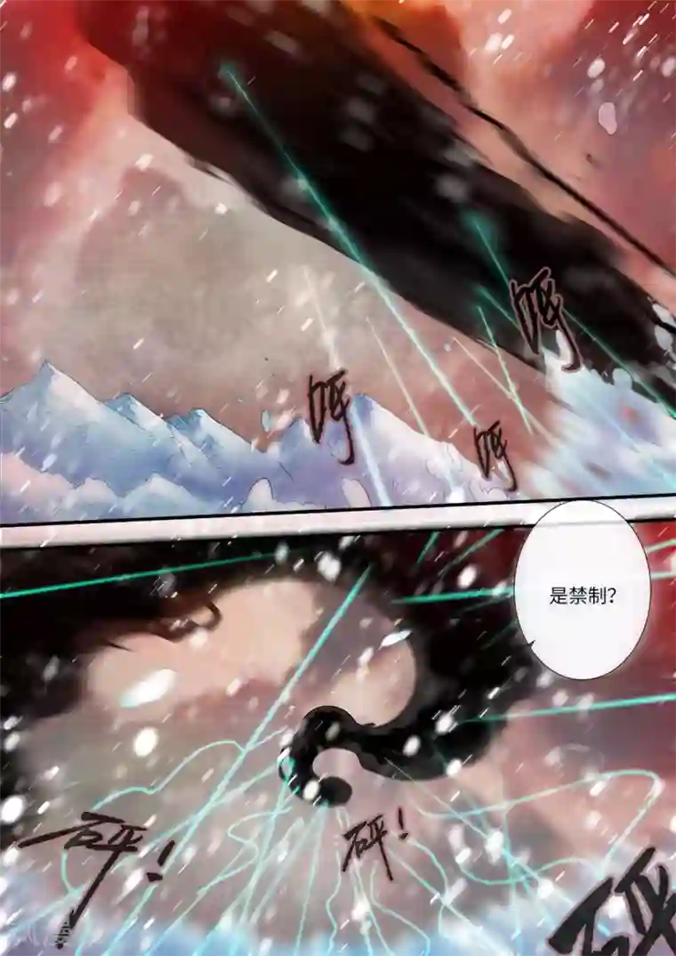 仙逆第167话2 抢土灵