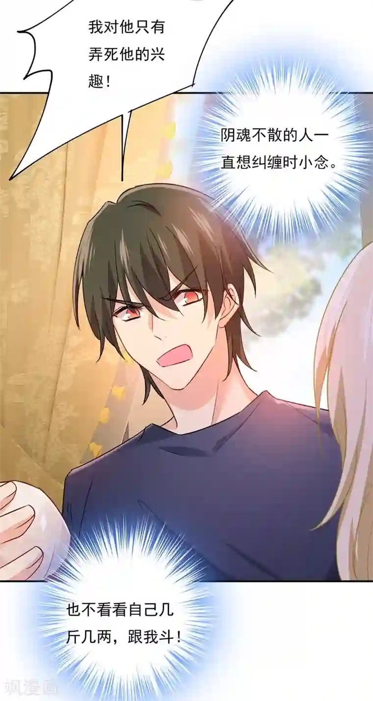 一念时光第348话 千初出事了！