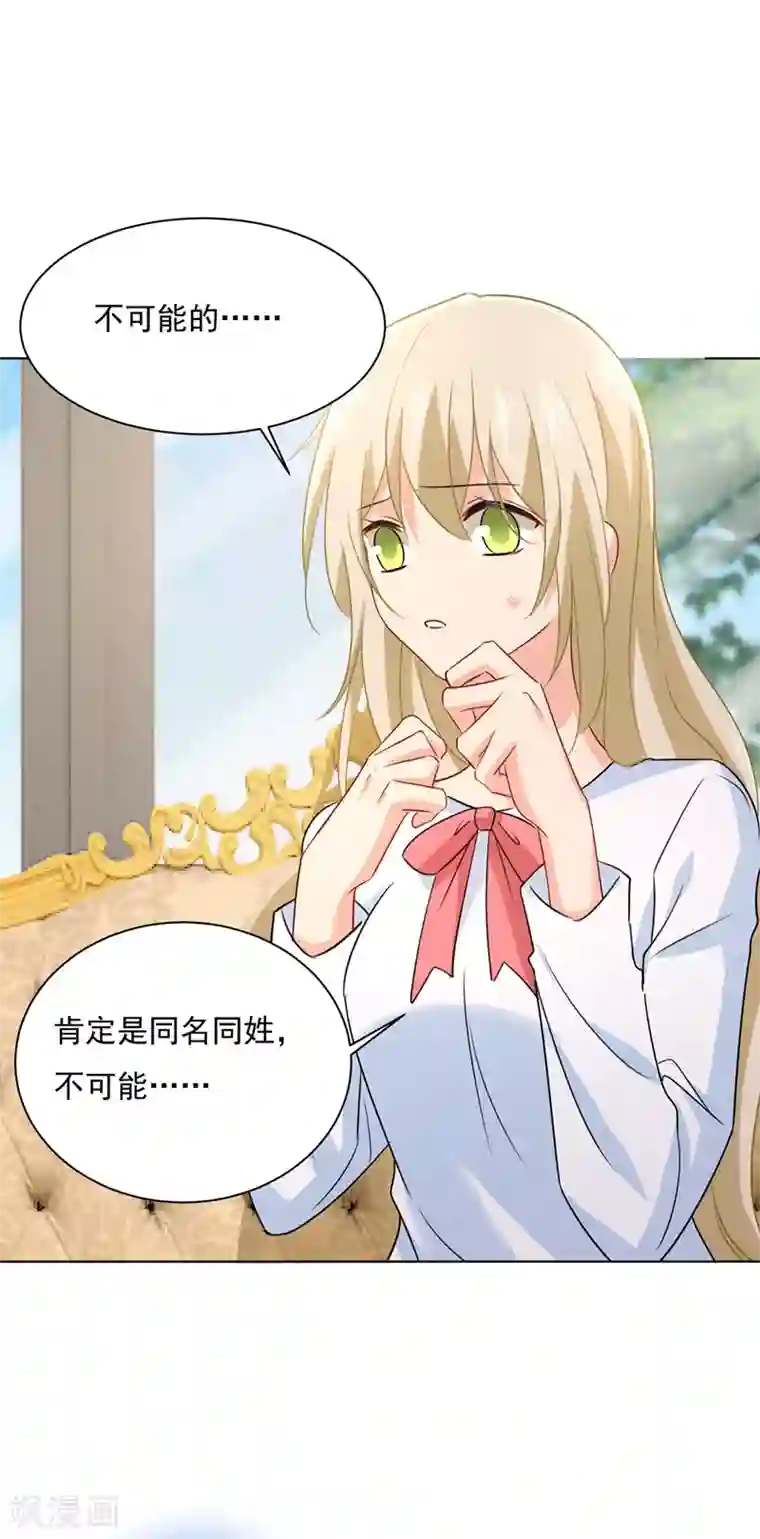 一念时光第348话 千初出事了！