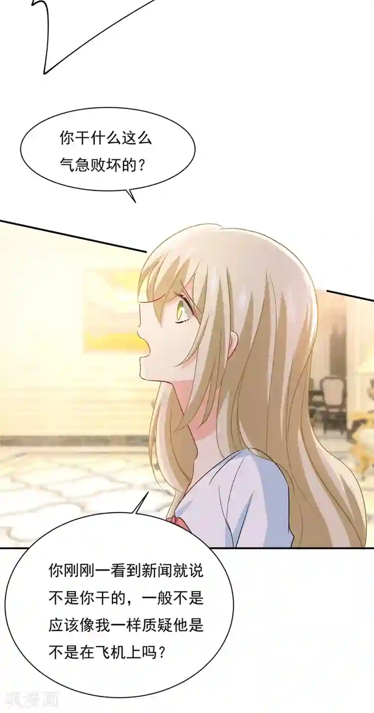 一念时光第348话 千初出事了！