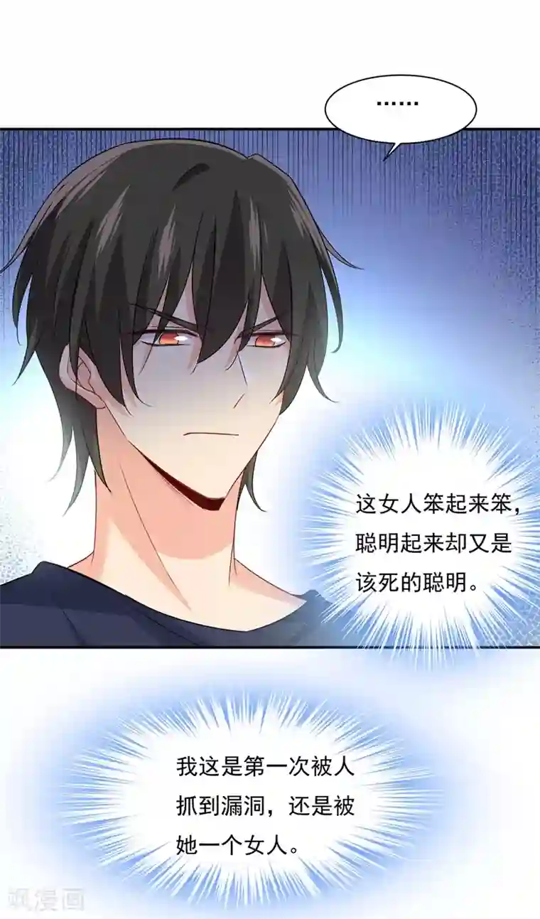 一念时光第348话 千初出事了！