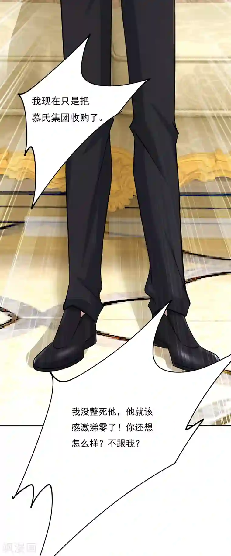 一念时光第348话 千初出事了！