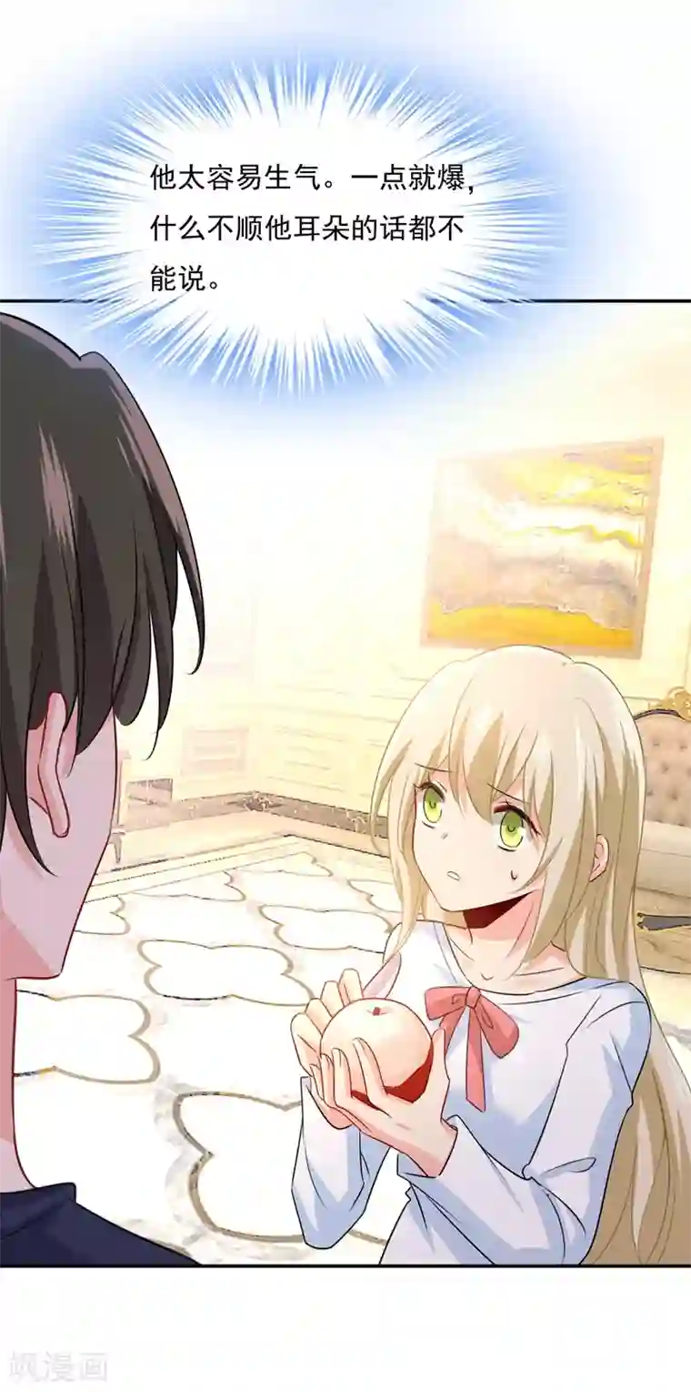 一念时光第348话 千初出事了！