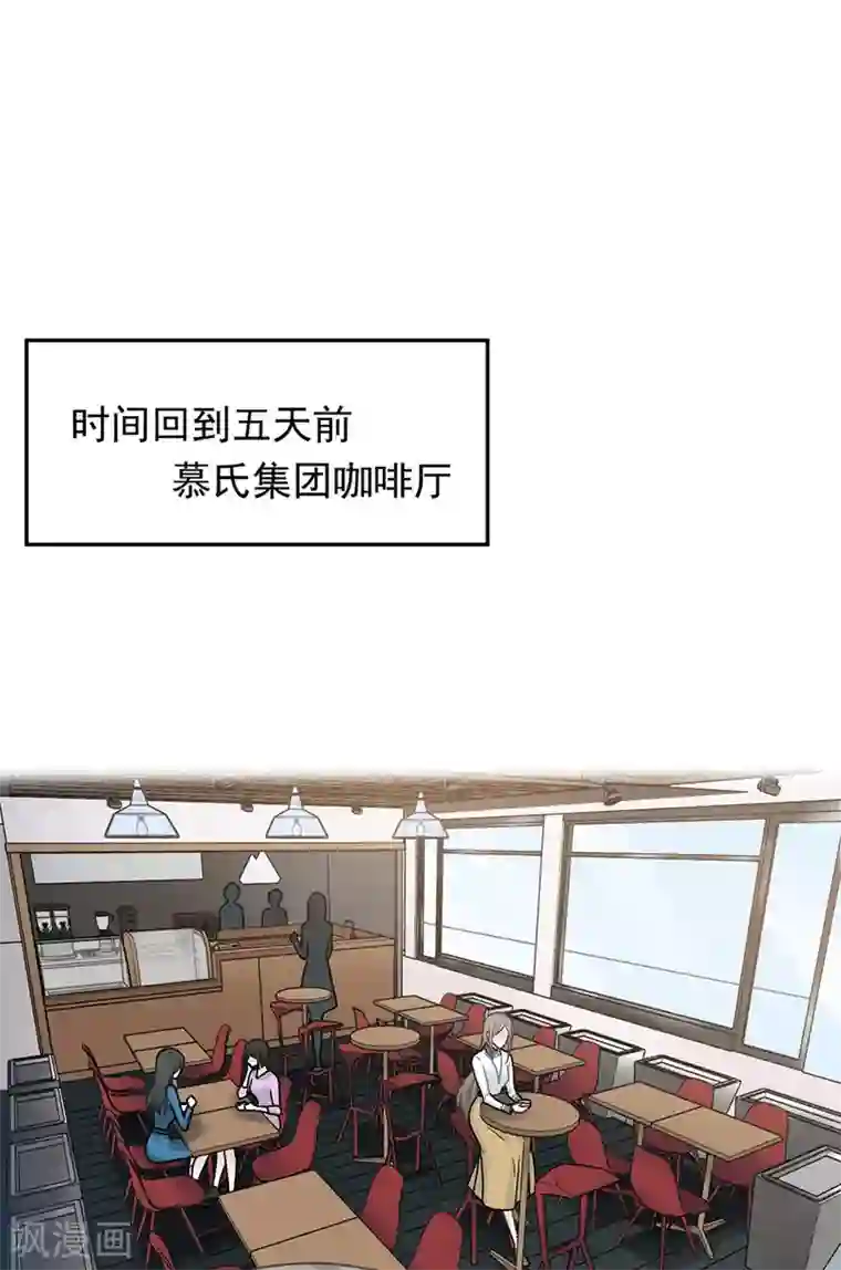 恋人的2种打开方式第102话