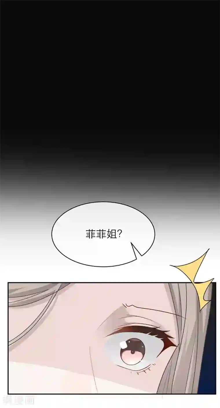 恋人的2种打开方式第102话