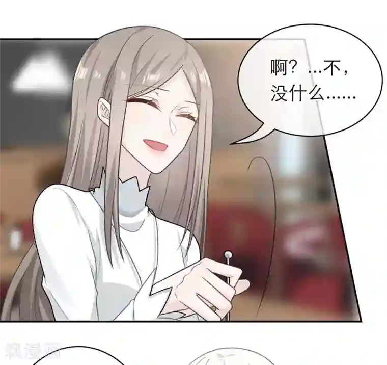 恋人的2种打开方式第102话