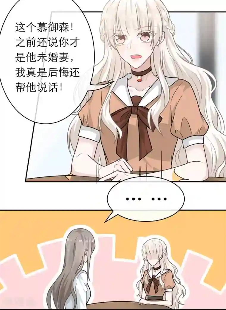 恋人的2种打开方式第102话