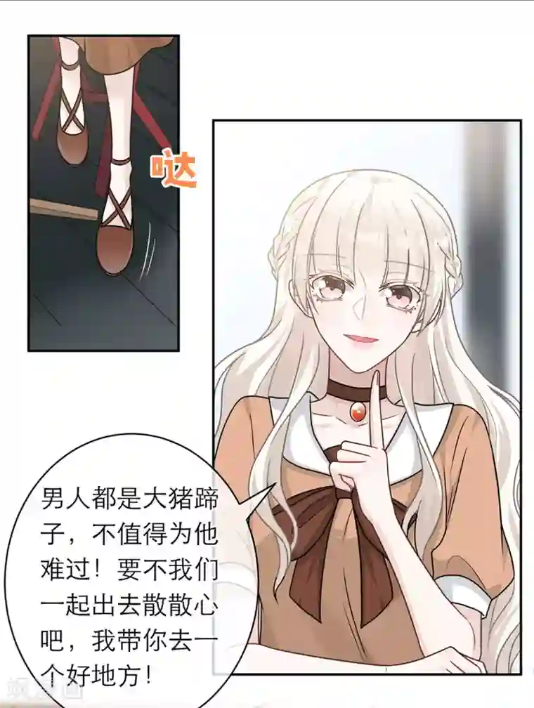 恋人的2种打开方式第102话