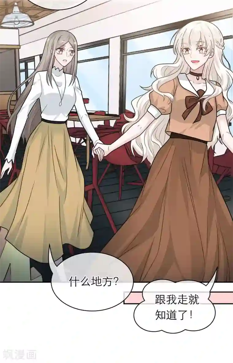 恋人的2种打开方式第102话