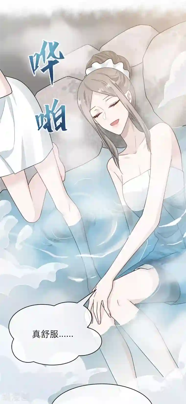 恋人的2种打开方式第102话