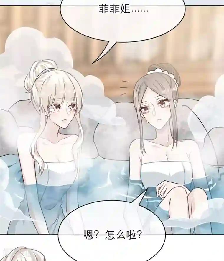 恋人的2种打开方式第102话