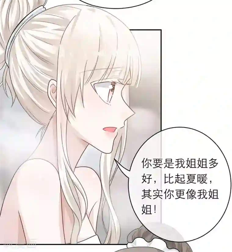 恋人的2种打开方式第102话