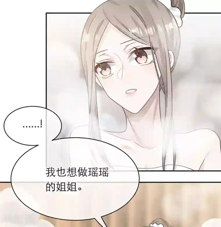 恋人的2种打开方式第102话