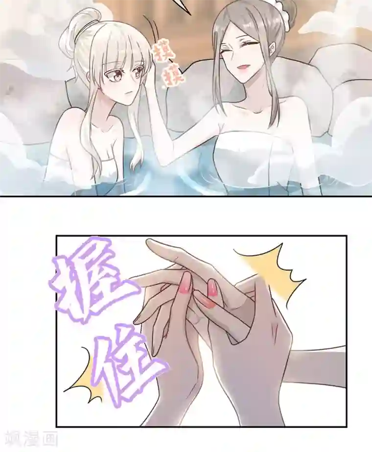 恋人的2种打开方式第102话