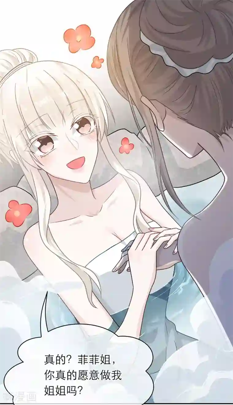 恋人的2种打开方式第102话