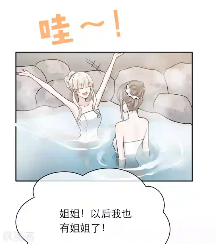 恋人的2种打开方式第102话