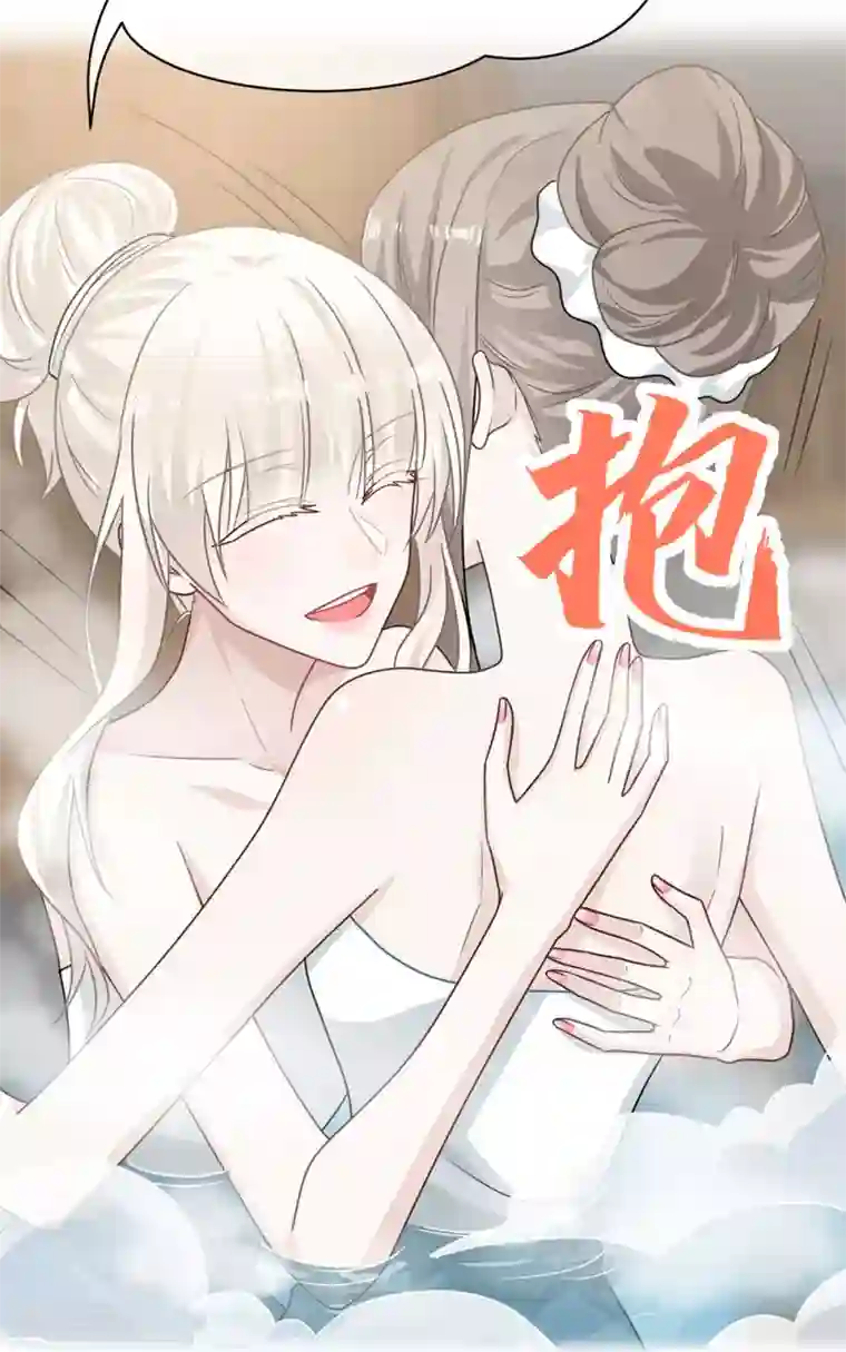 恋人的2种打开方式第102话