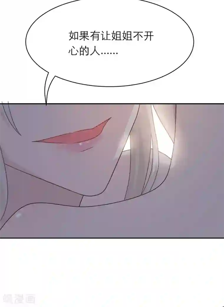 恋人的2种打开方式第102话