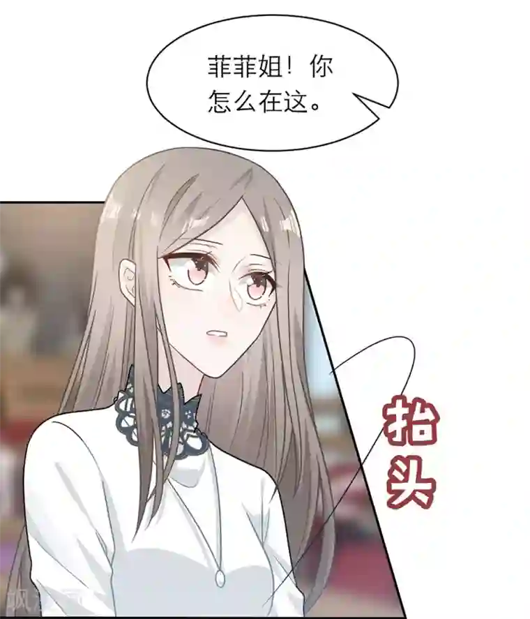 恋人的2种打开方式第102话