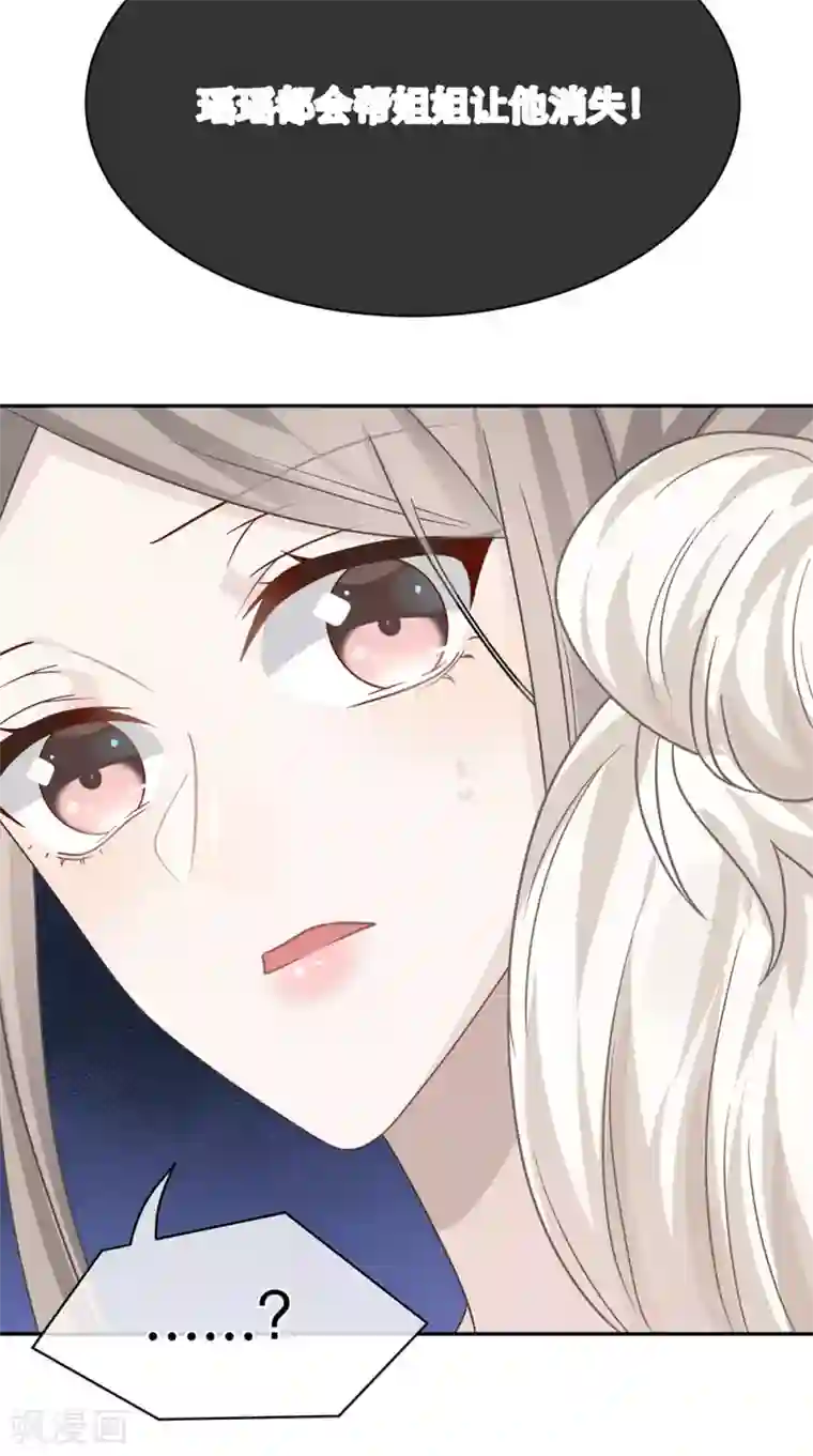 恋人的2种打开方式第102话