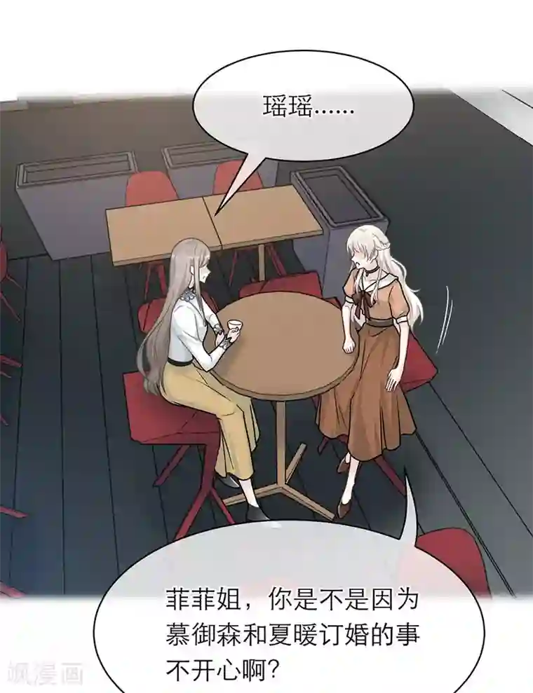 恋人的2种打开方式第102话